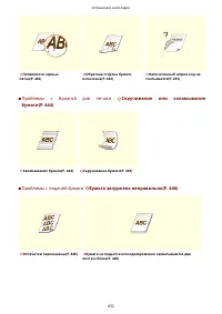 Страница 438