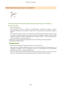 Страница 449