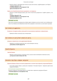 Страница 463