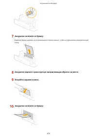 Страница 476