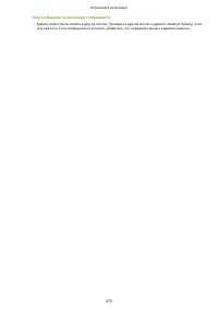 Страница 479