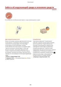 Страница 488