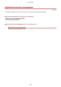 Страница 507