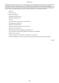 Страница 529