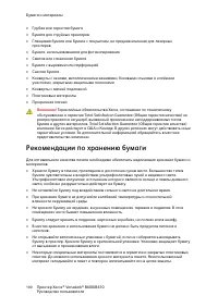 Страница 100