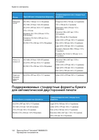 Страница 102