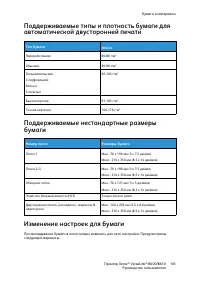 Страница 103