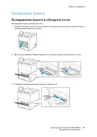 Страница 105
