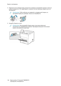 Страница 106