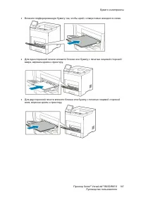 Страница 107