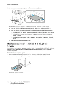 Страница 108