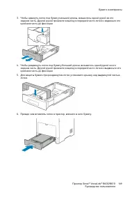 Страница 109