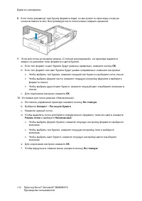 Страница 112