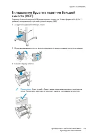Страница 113
