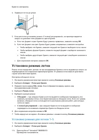 Страница 114