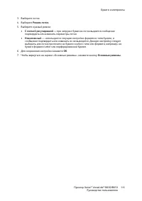 Страница 115