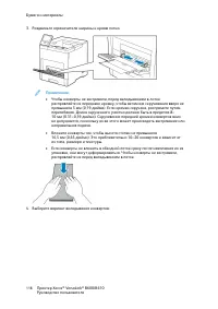 Страница 118