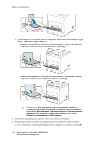 Страница 120