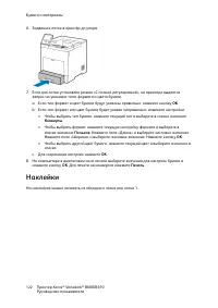 Страница 122