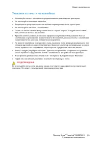 Страница 123