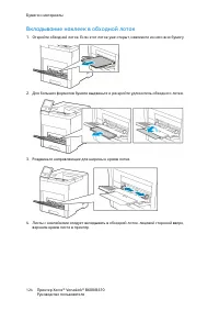 Страница 124