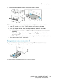 Страница 125