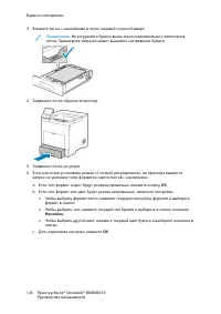 Страница 126