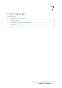 Страница 127