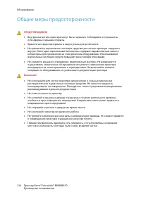 Страница 128