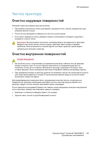 Страница 129