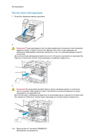 Страница 130