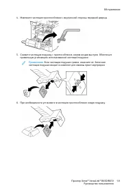 Страница 131