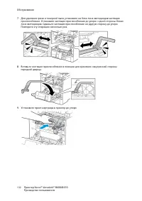 Страница 132