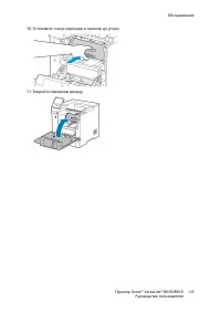 Страница 133