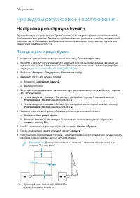 Страница 134