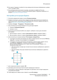 Страница 135