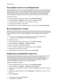 Страница 136