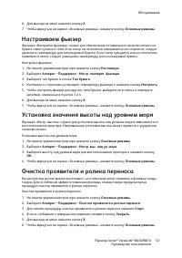 Страница 137