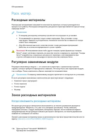 Страница 138