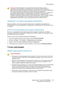 Страница 139