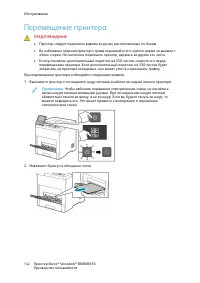Страница 142