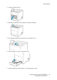 Страница 143