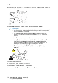 Страница 144