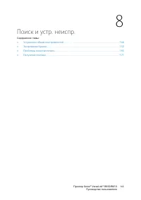 Страница 145