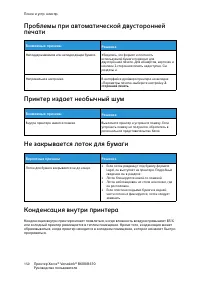 Страница 150