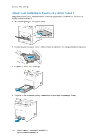 Страница 156