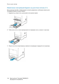 Страница 158