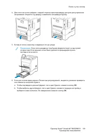 Страница 159