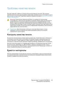 Страница 165