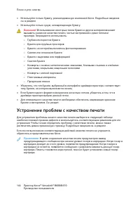 Страница 166